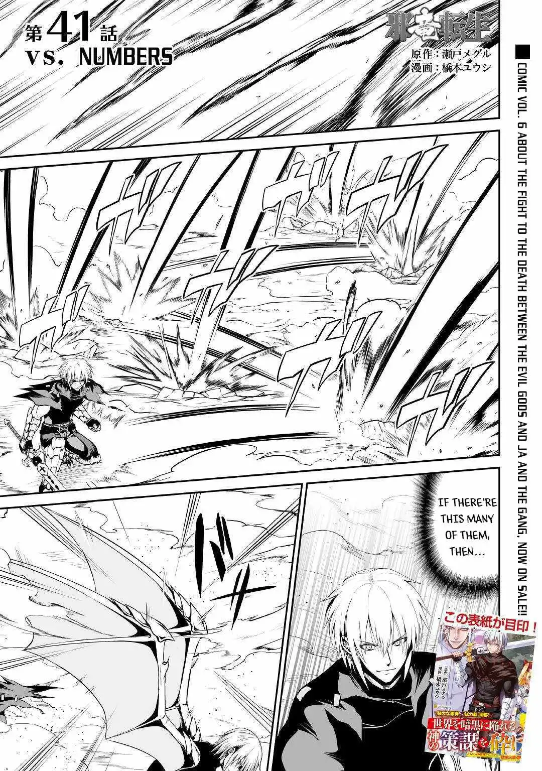 The Fierce Revolution ~ The Strongest Organism Which Can Kill the Devil and the Hero Chapter 41 2